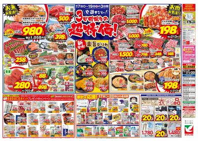 7/17号 ウラ