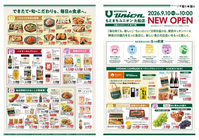 ユニオン大船オープン第1弾:オモテ