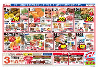 6/17号 オモテ