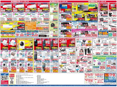 新製品が安いケーズデンキ_うら
