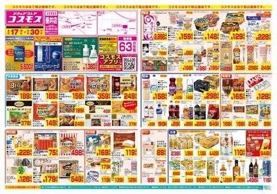 4/17~4/30__垂井店-表