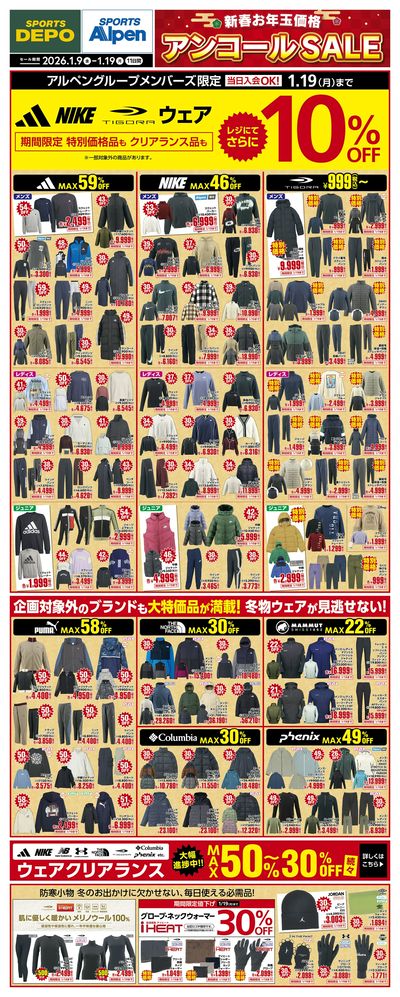 LINEチラシ│LINEでお得なチラシ情報を簡単にチェック