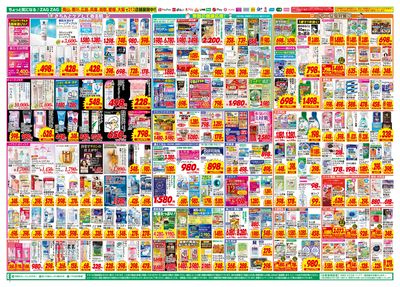 3月24日~3月28日(裏)