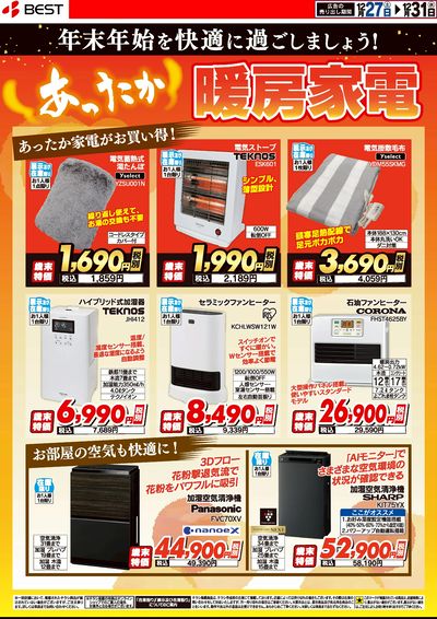 LINEチラシ│LINEでお得なチラシ情報を簡単にチェック