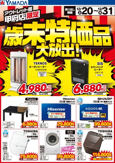 LINEチラシ│LINEでお得なチラシ情報を簡単にチェック