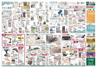 安さ保証します。「ロープライス保証」始まりました 裏