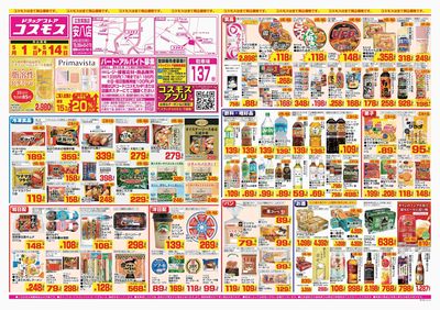 260501_安八店-表