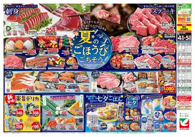 7/4号 ウラ