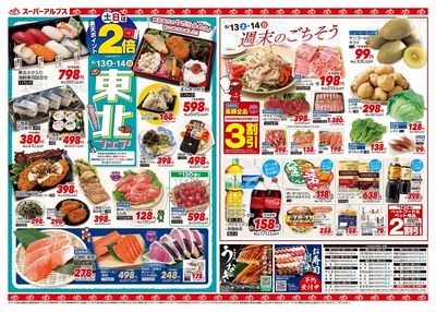 【6/13-19】 表