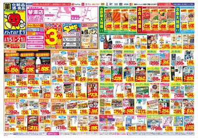 6/15~6/21チラシ オモテ