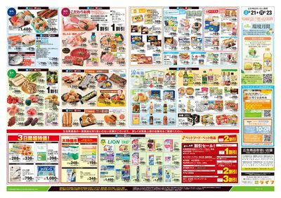 6/21号 とことん!トマトLIFE