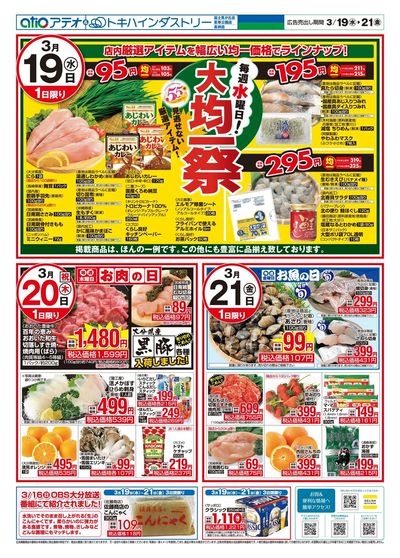 25TA0319B4アテオ-2