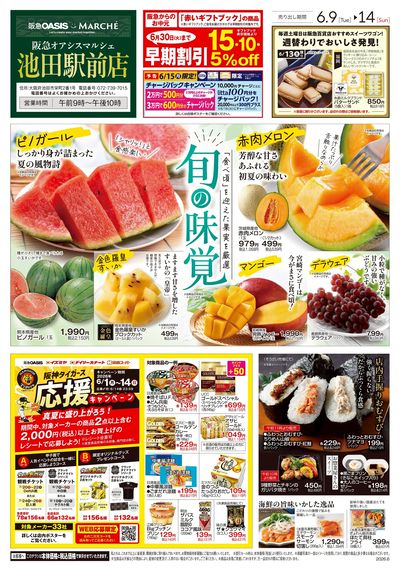0609号池田駅前オモテ