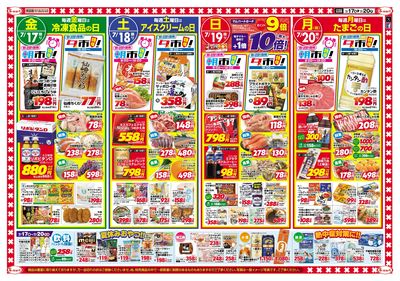 白桃祭り&夏休み家族でBBQ