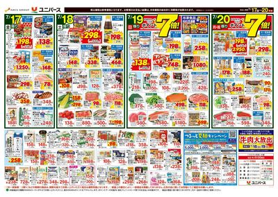 連休グルメ