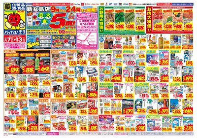 6/7~6/13チラシ オモテ