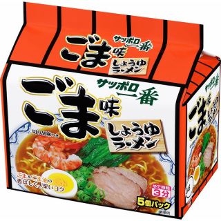 サンヨー サッポロ一番ごま味ラーメン 5食パック