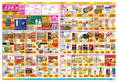 4/17~4/30__新田木崎店-表