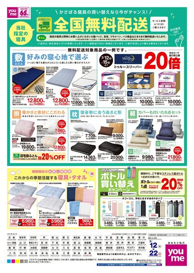 3/12号 特チラ HFA ウラ