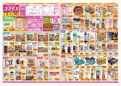 260403_花中町店-表