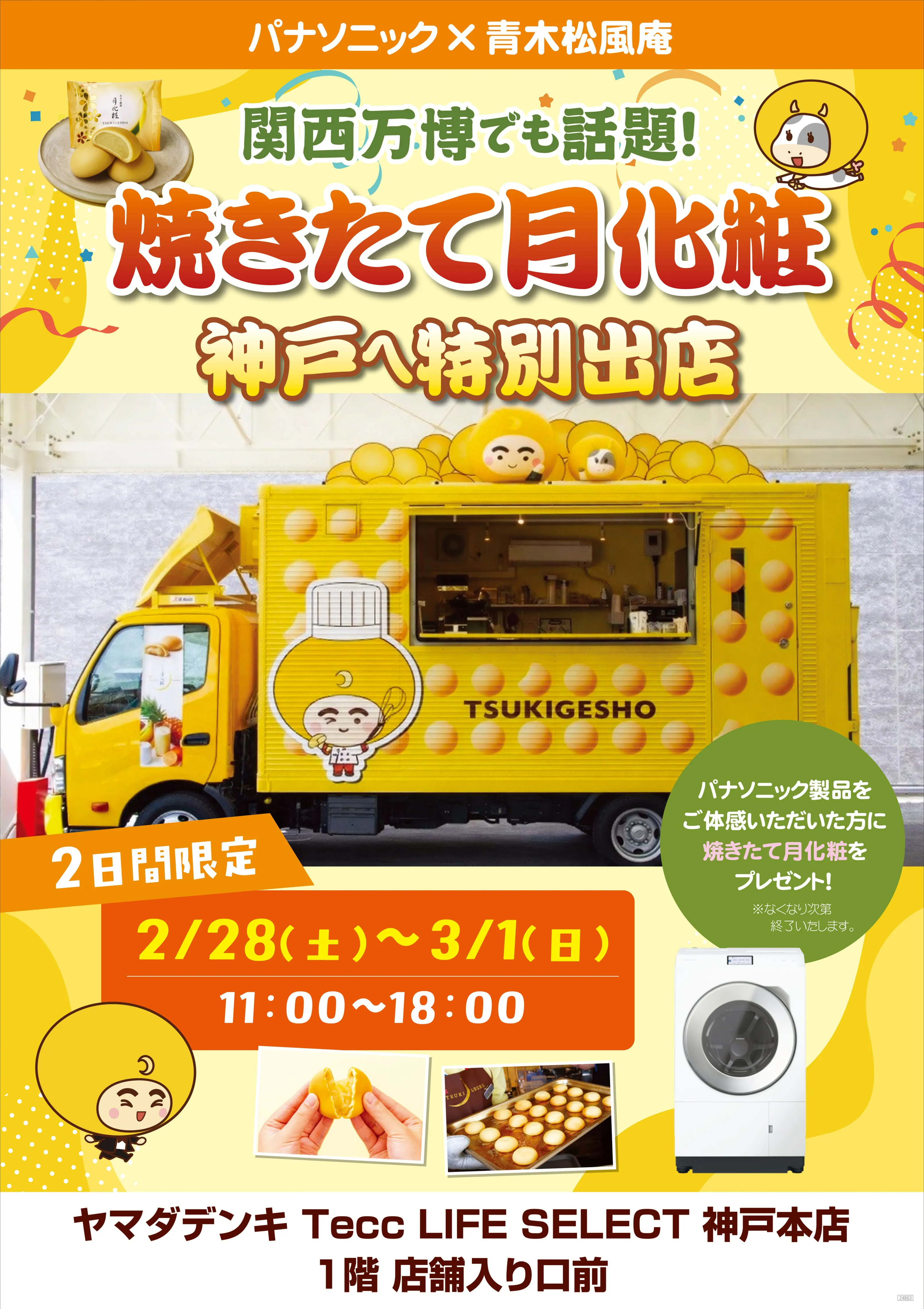 LINEチラシ│LINEでお得なチラシ情報を簡単にチェック