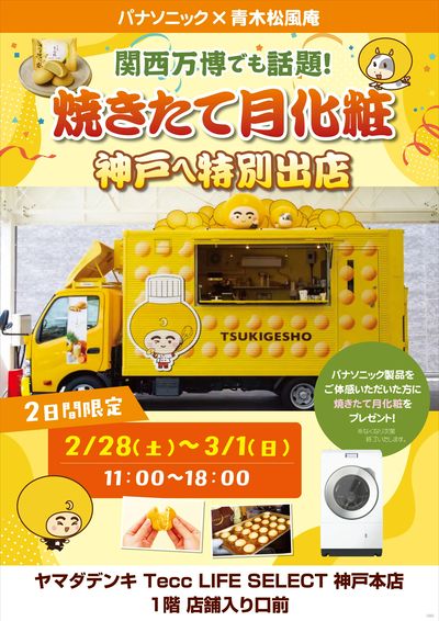 LINEチラシ│LINEでお得なチラシ情報を簡単にチェック