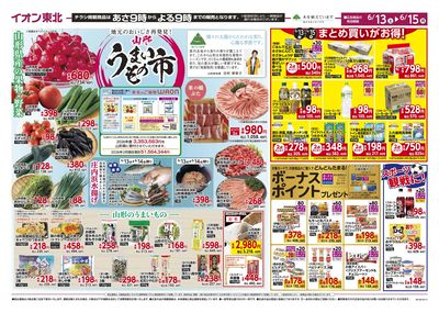 うまいもの市 オモテ