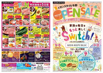 10/16号 リフレッシュオープン①