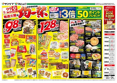 均一祭_表
