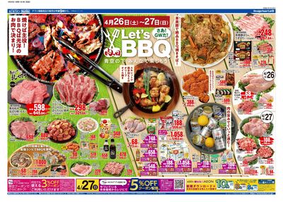 4/26号 チラシ