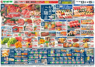 8/13(木)~お盆のご馳走【表面】
