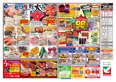 6/24号 ウラ
