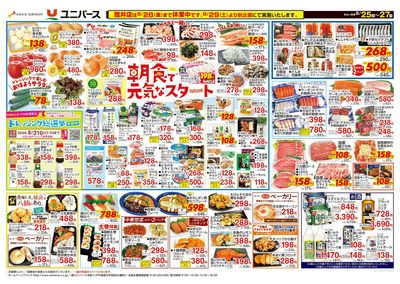 朝食で元気なスタート