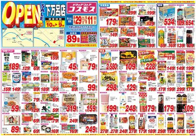 26/8/29~26/9/11 下万呂店-表