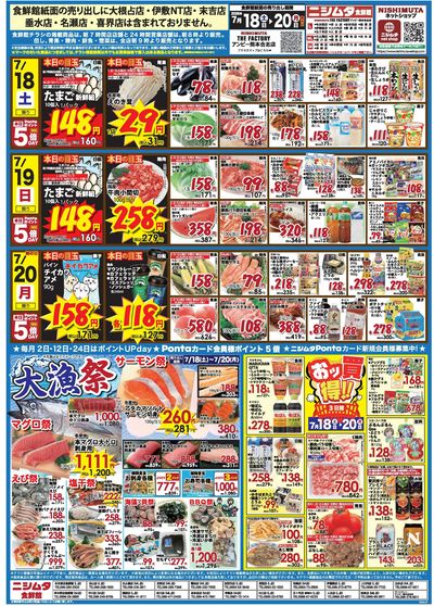 大漁祭