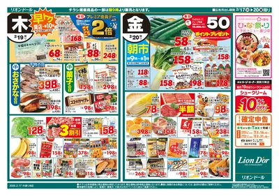 2/17号日替り4日間