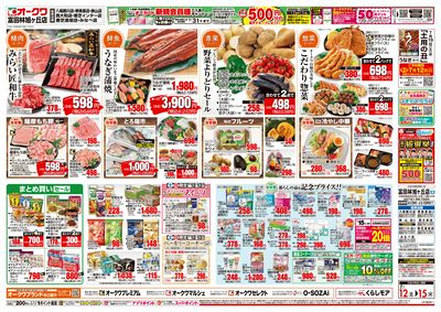 7月12日週末:うら