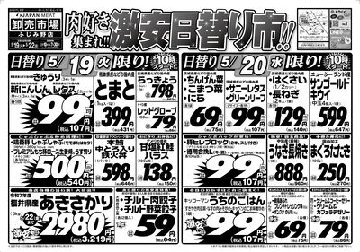 5/19号