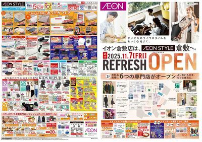 第37週 11/7号 倉敷 リフレッシュオープン第1弾