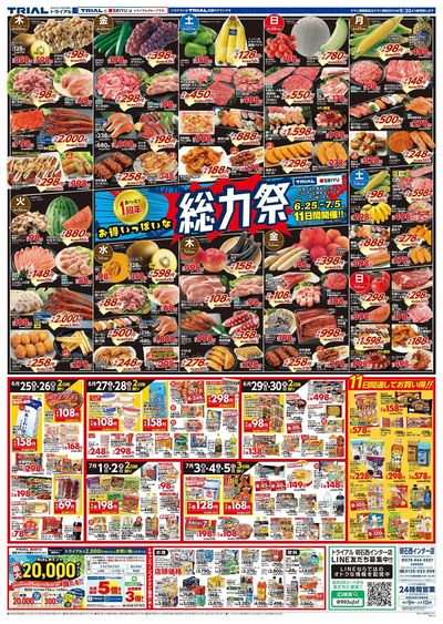 明石西インター店_表