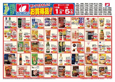 3か月お買得10_1_ページ_1