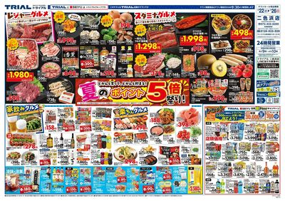 二色浜店_表