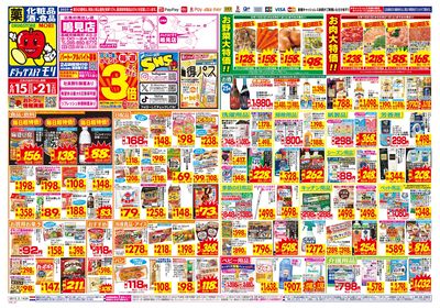 6/15~6/21チラシ オモテ