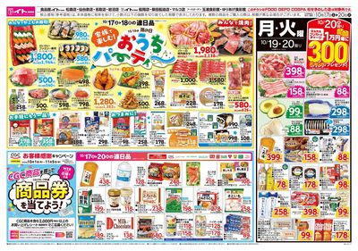 10/17号 うら