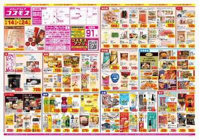 251114_津島本町店-表