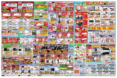 OPEN1周年大感謝セール(うら)