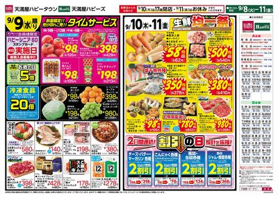 火曜市場ウラ