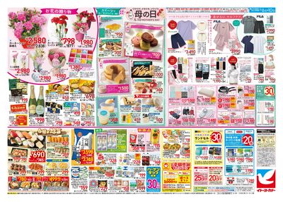 5/6(水)~5/10(日) 母の日