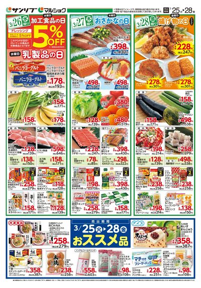 おススメ品_下関_裏