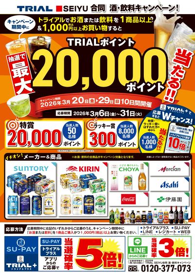 新八代駅前店_表